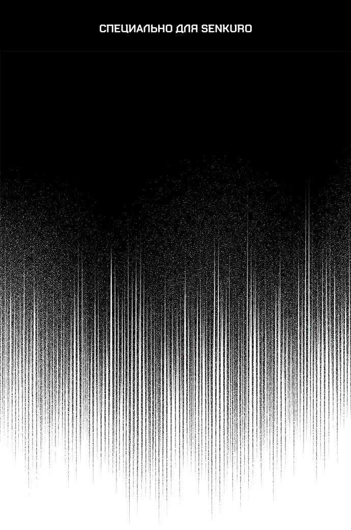 Манга Ночь гоблина - Глава 97 Страница 1