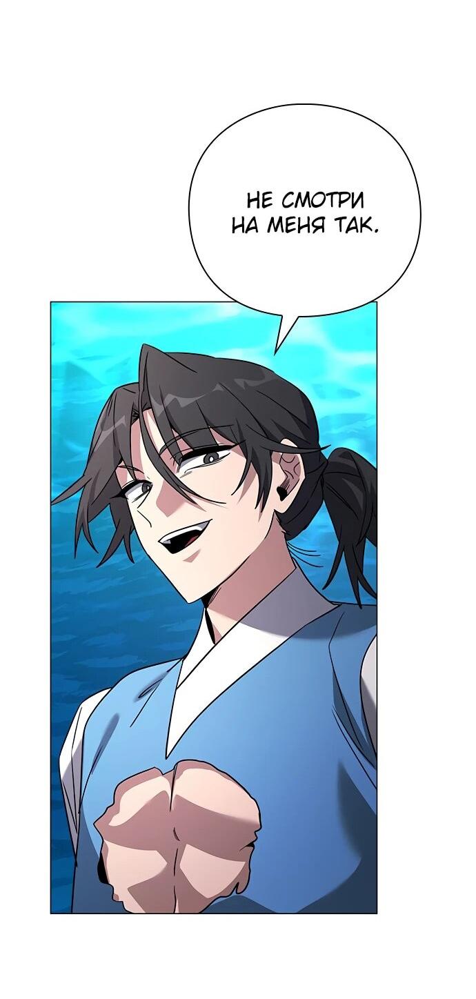 Манга Ночь гоблина - Глава 97 Страница 9