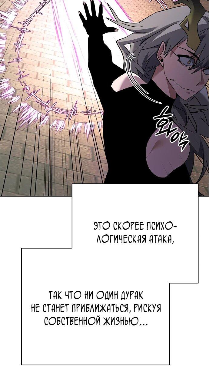 Манга Ночь гоблина - Глава 97 Страница 64