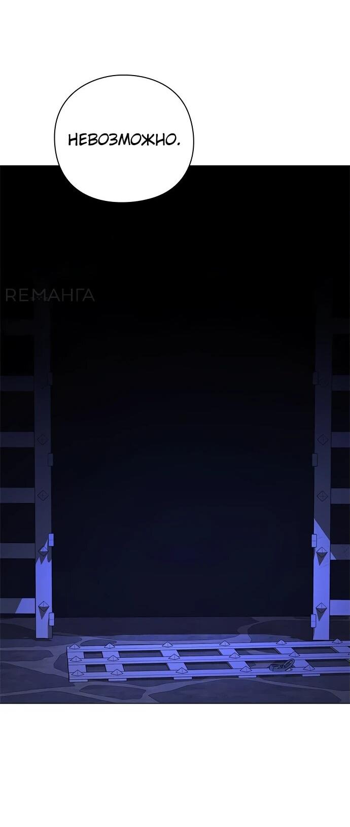 Манга Ночь гоблина - Глава 97 Страница 20