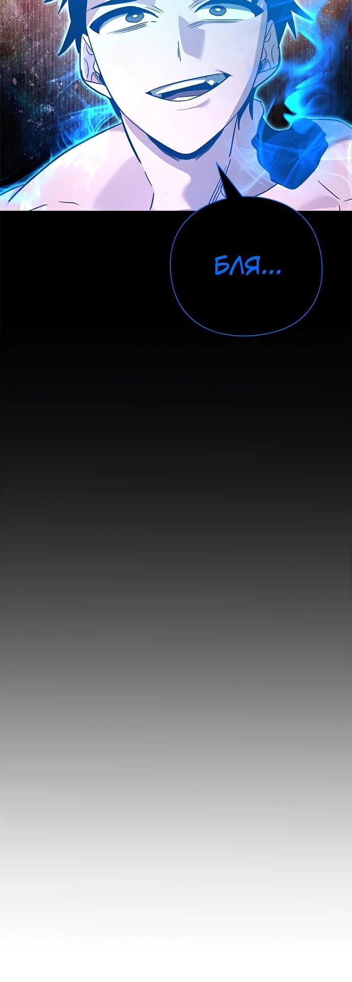 Манга Ночь гоблина - Глава 97 Страница 6