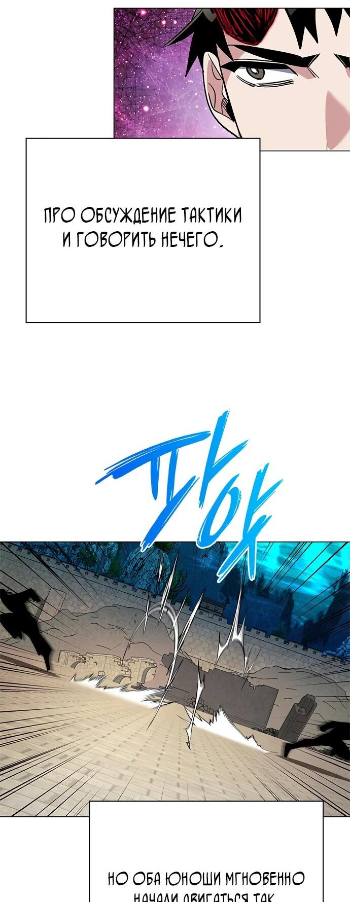 Манга Ночь гоблина - Глава 97 Страница 33