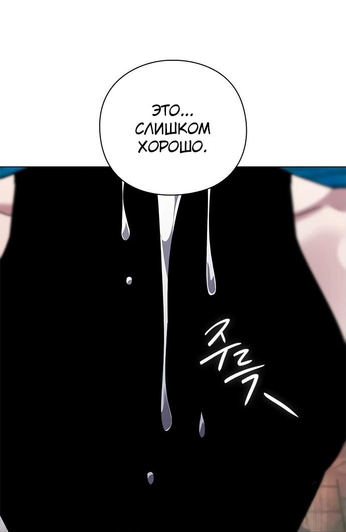 Манга Ночь гоблина - Глава 97 Страница 23