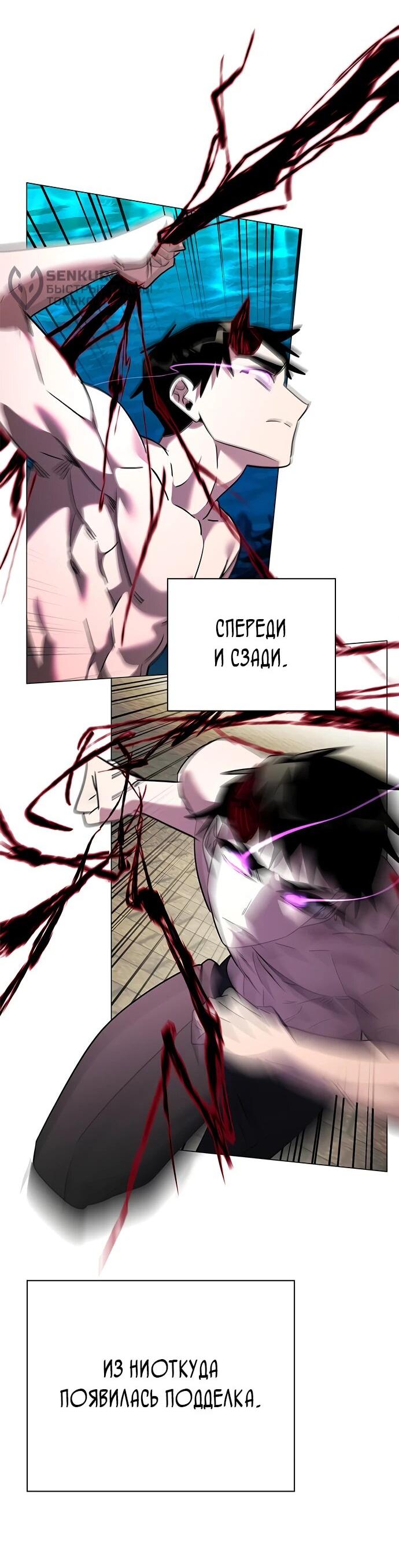 Манга Ночь гоблина - Глава 97 Страница 57