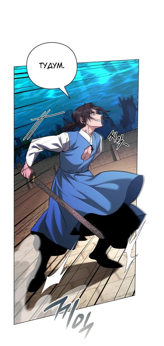 Манга Ночь гоблина - Глава 97 Страница 50