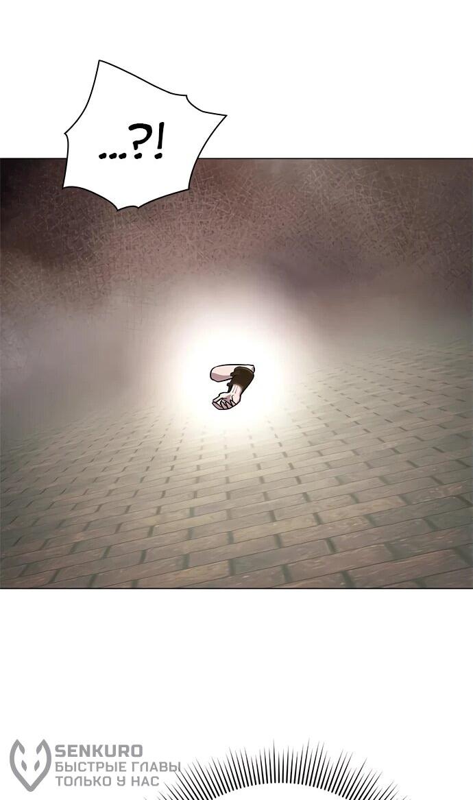 Манга Ночь гоблина - Глава 97 Страница 46