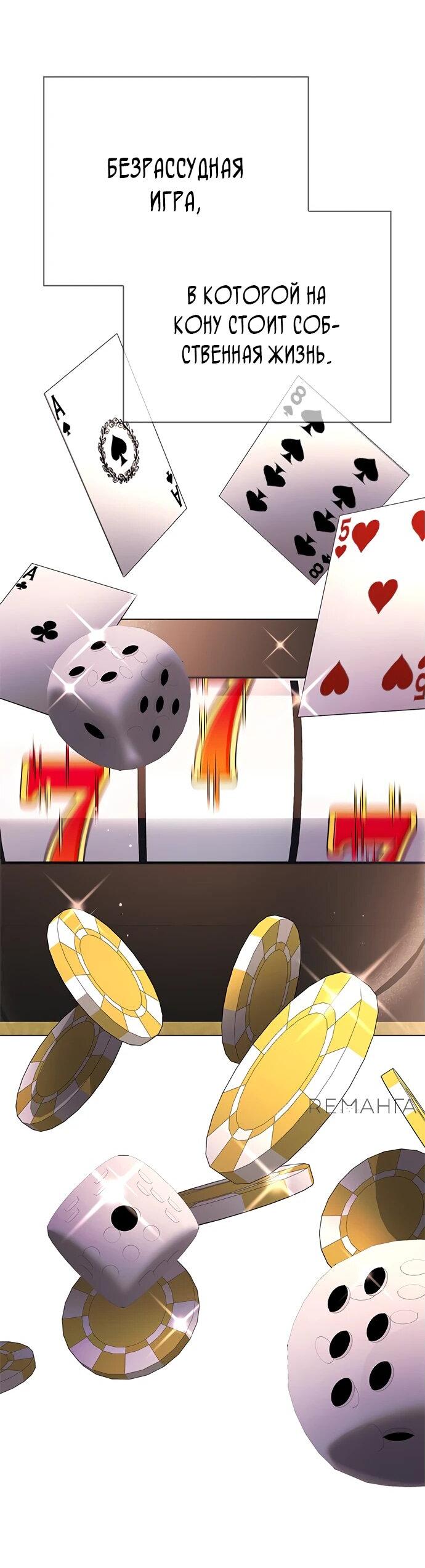 Манга Ночь гоблина - Глава 97 Страница 72