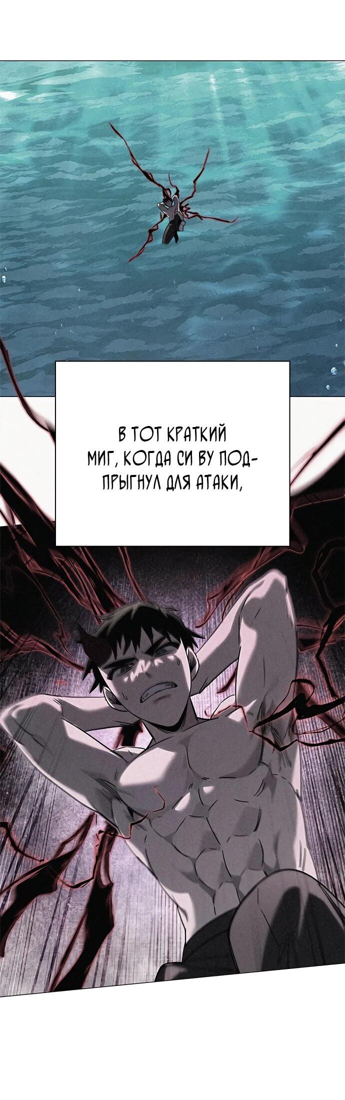 Манга Ночь гоблина - Глава 97 Страница 73