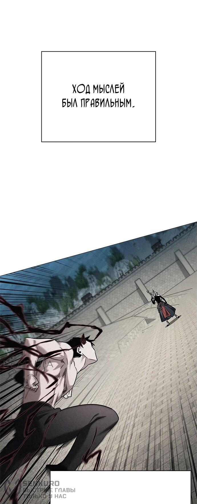 Манга Ночь гоблина - Глава 97 Страница 70