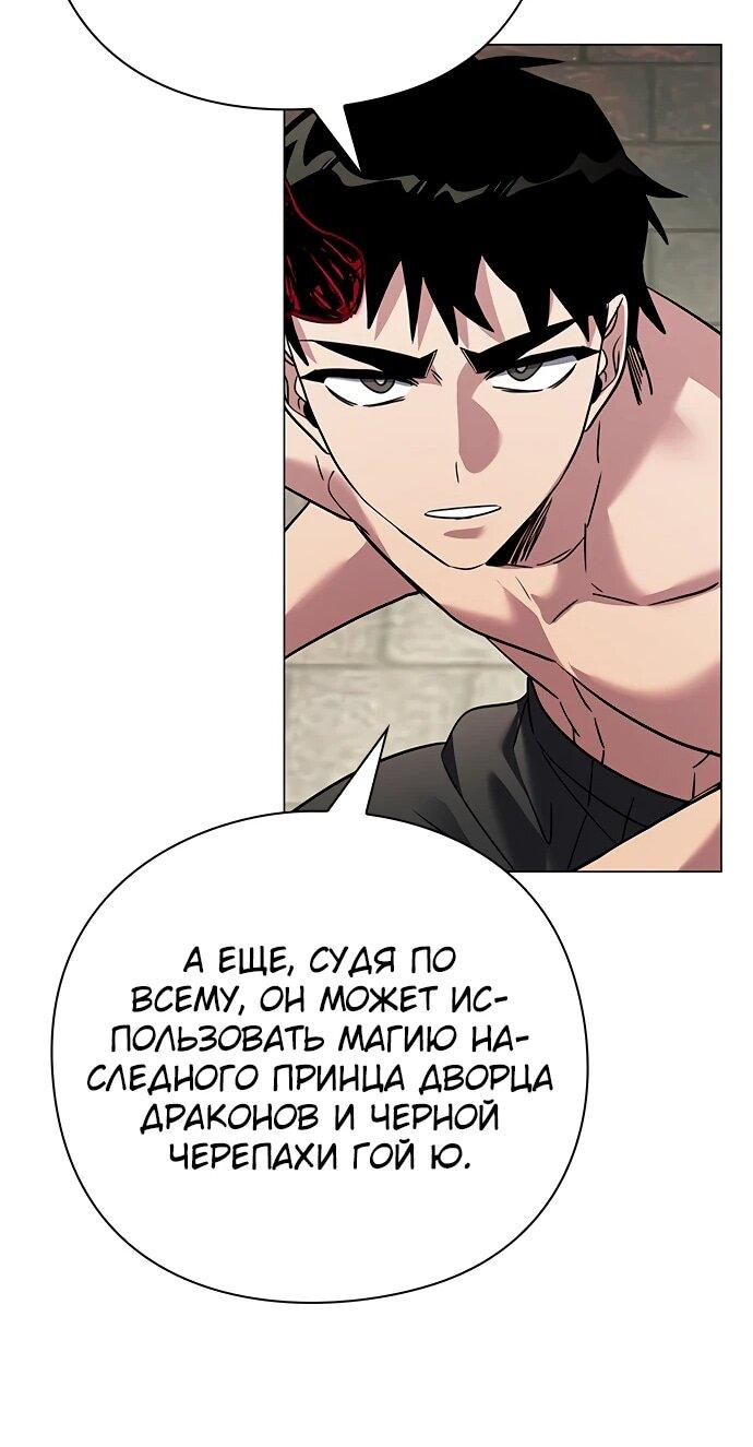 Манга Ночь гоблина - Глава 97 Страница 27