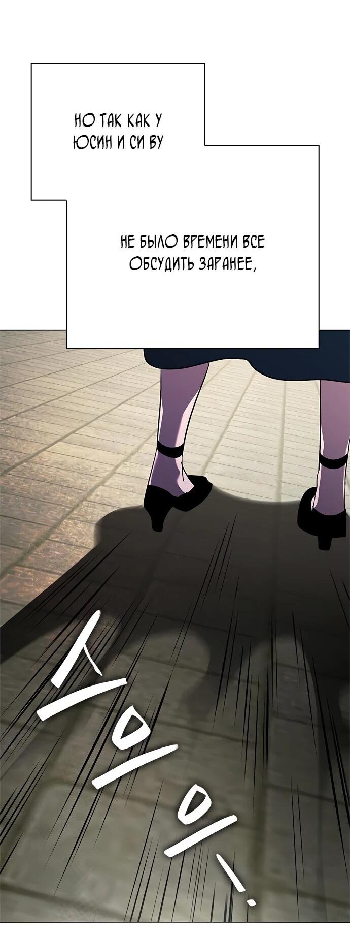 Манга Ночь гоблина - Глава 97 Страница 60