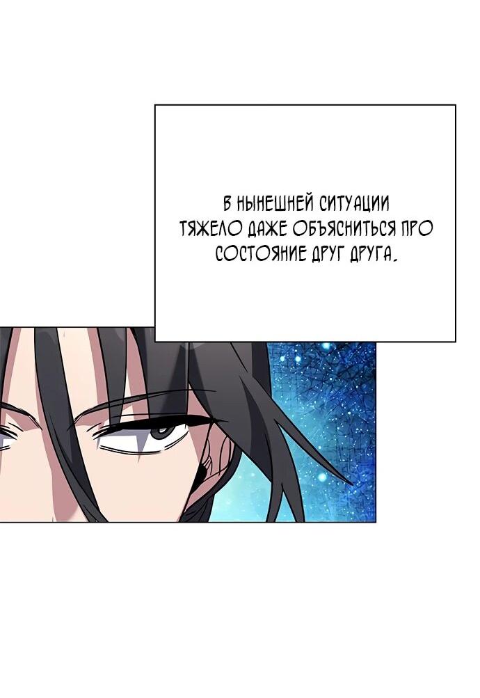 Манга Ночь гоблина - Глава 97 Страница 32