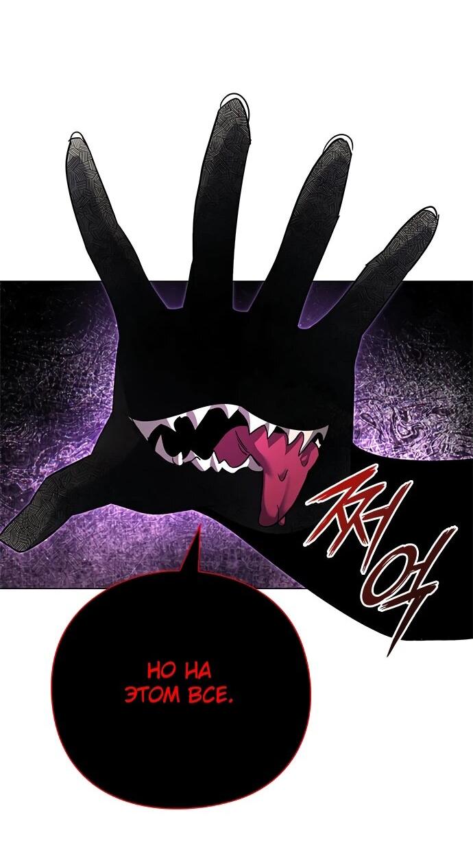 Манга Ночь гоблина - Глава 97 Страница 43