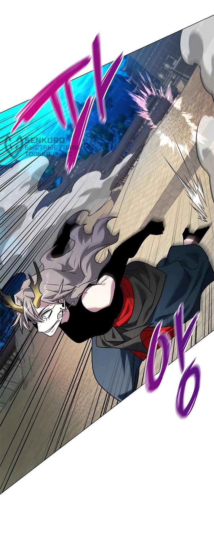 Манга Ночь гоблина - Глава 97 Страница 31