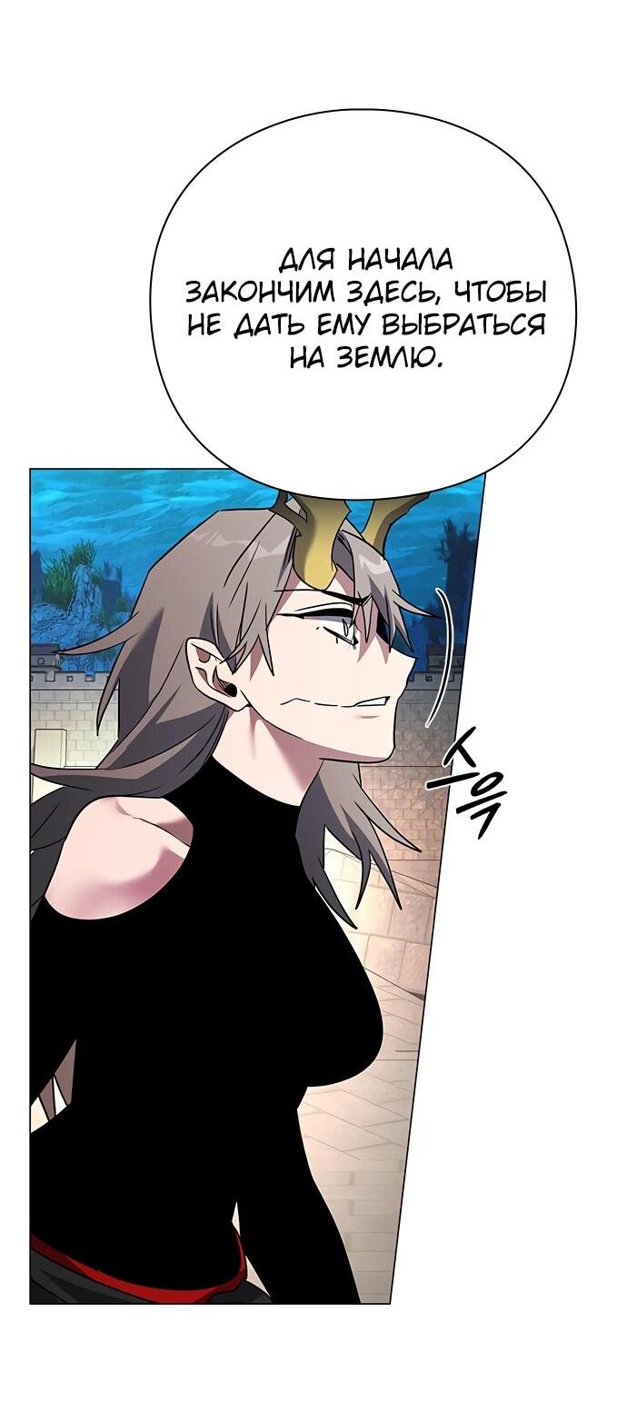 Манга Ночь гоблина - Глава 97 Страница 18