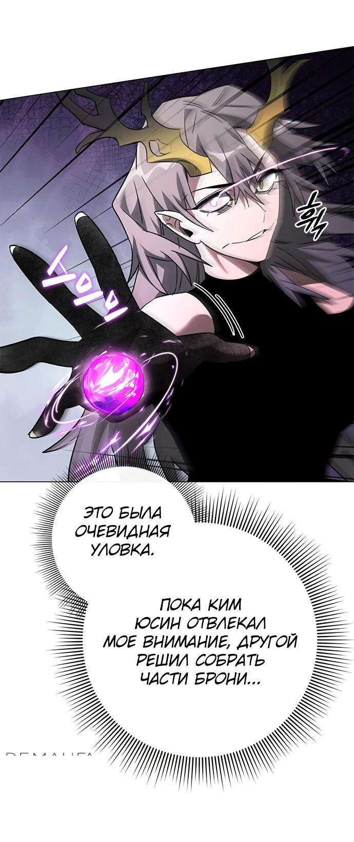 Манга Ночь гоблина - Глава 97 Страница 45