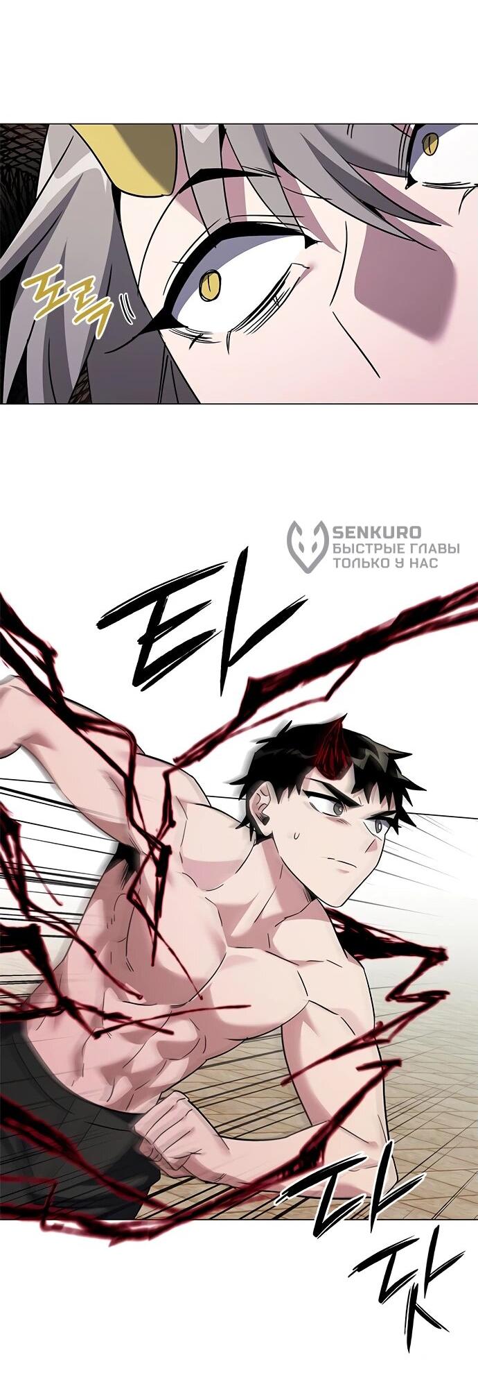 Манга Ночь гоблина - Глава 97 Страница 36