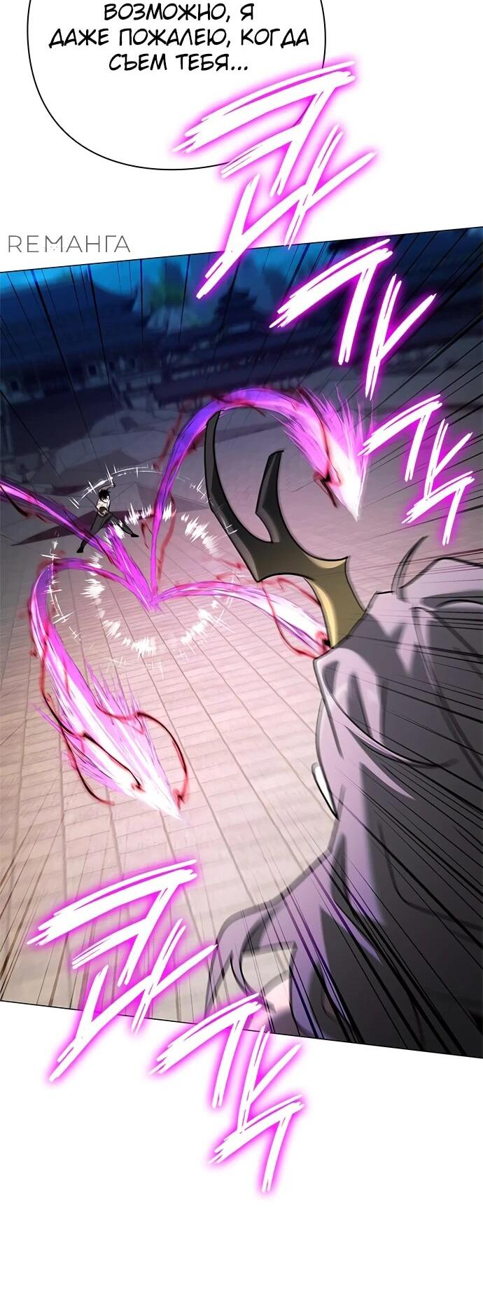 Манга Ночь гоблина - Глава 96 Страница 23
