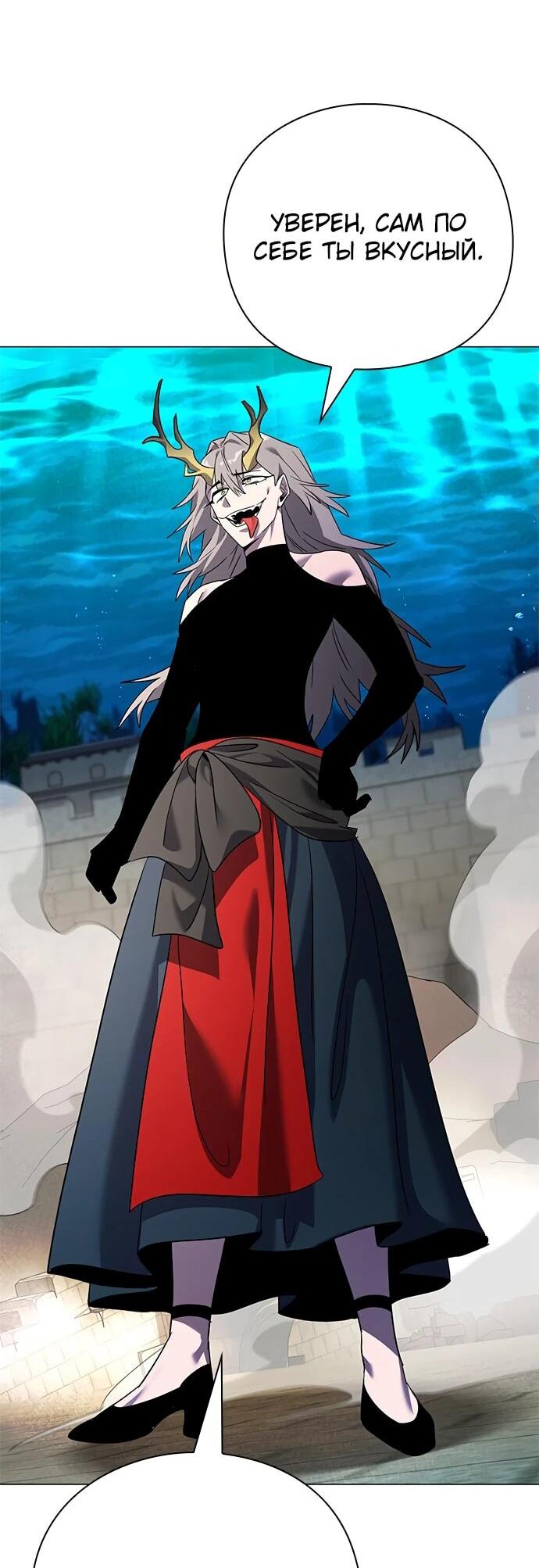 Манга Ночь гоблина - Глава 96 Страница 22