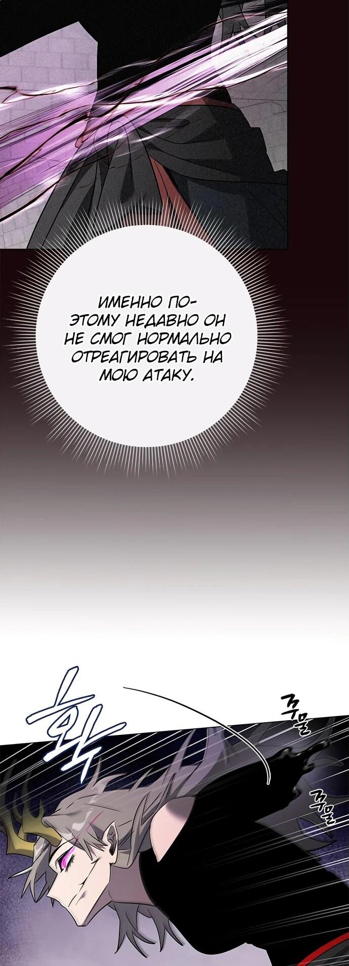 Манга Ночь гоблина - Глава 96 Страница 37