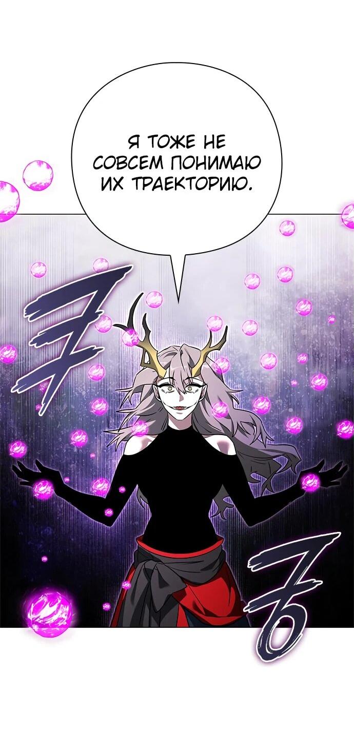 Манга Ночь гоблина - Глава 96 Страница 78