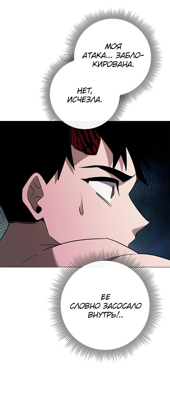 Манга Ночь гоблина - Глава 96 Страница 17