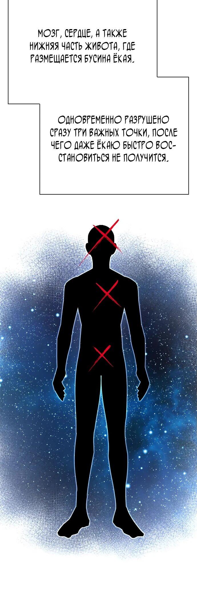 Манга Ночь гоблина - Глава 96 Страница 7