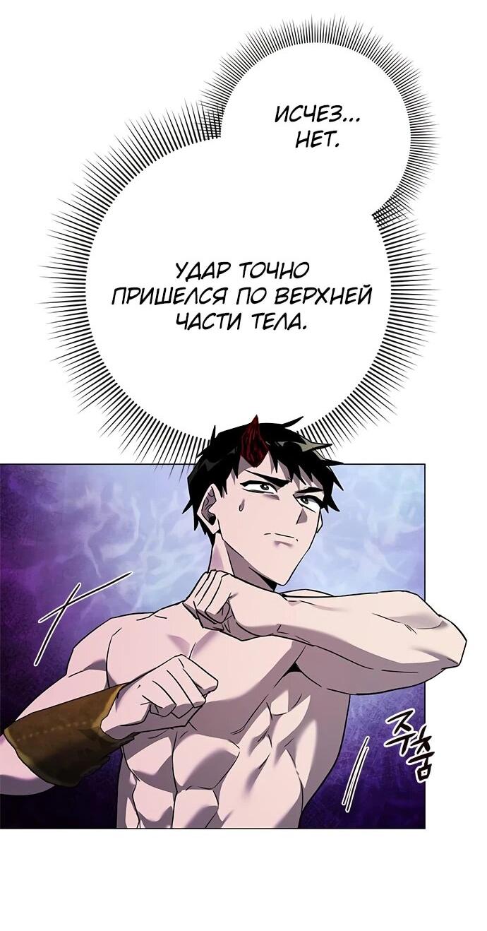 Манга Ночь гоблина - Глава 96 Страница 51