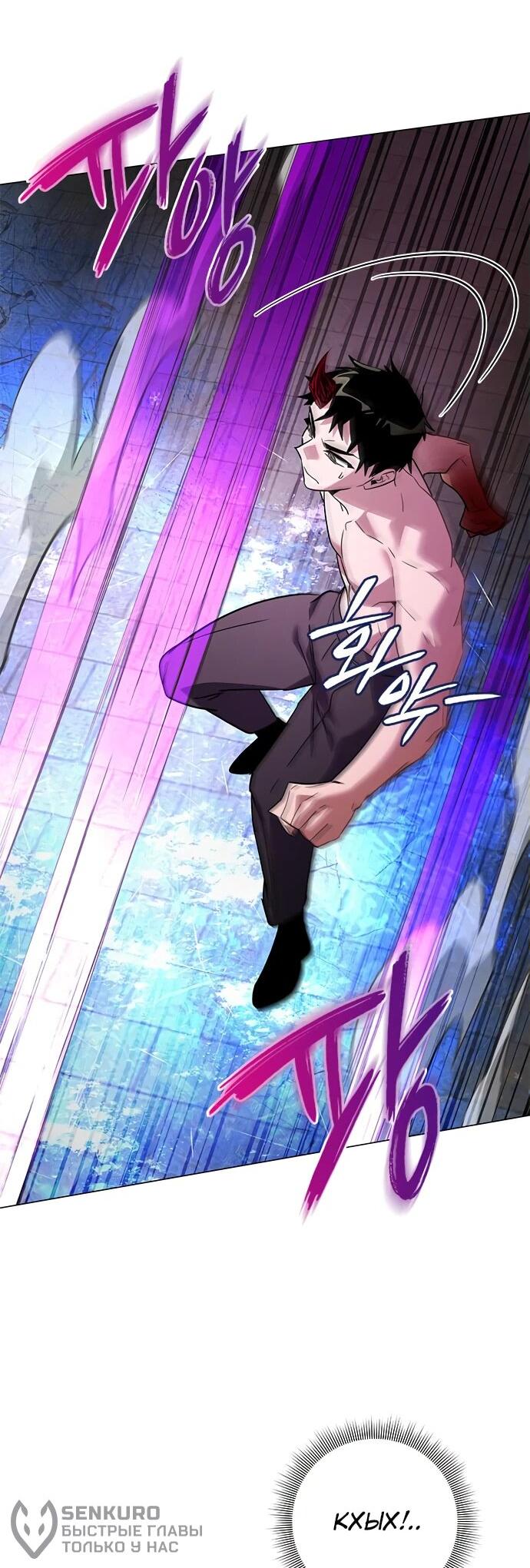 Манга Ночь гоблина - Глава 96 Страница 74