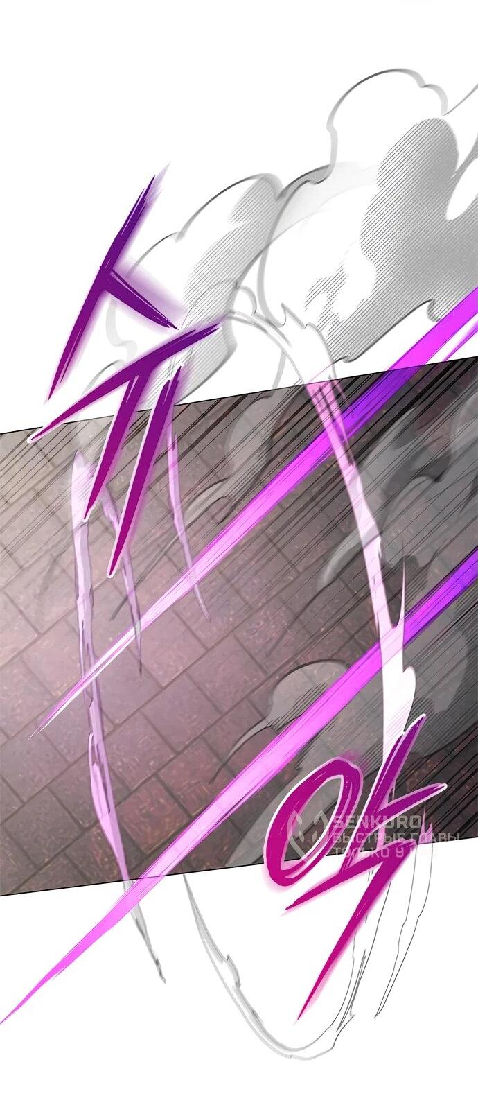 Манга Ночь гоблина - Глава 96 Страница 63