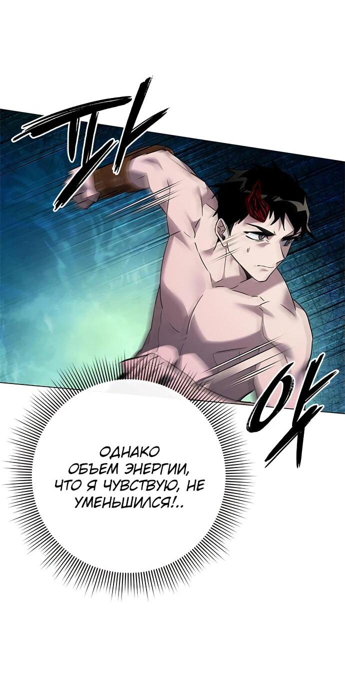 Манга Ночь гоблина - Глава 96 Страница 8