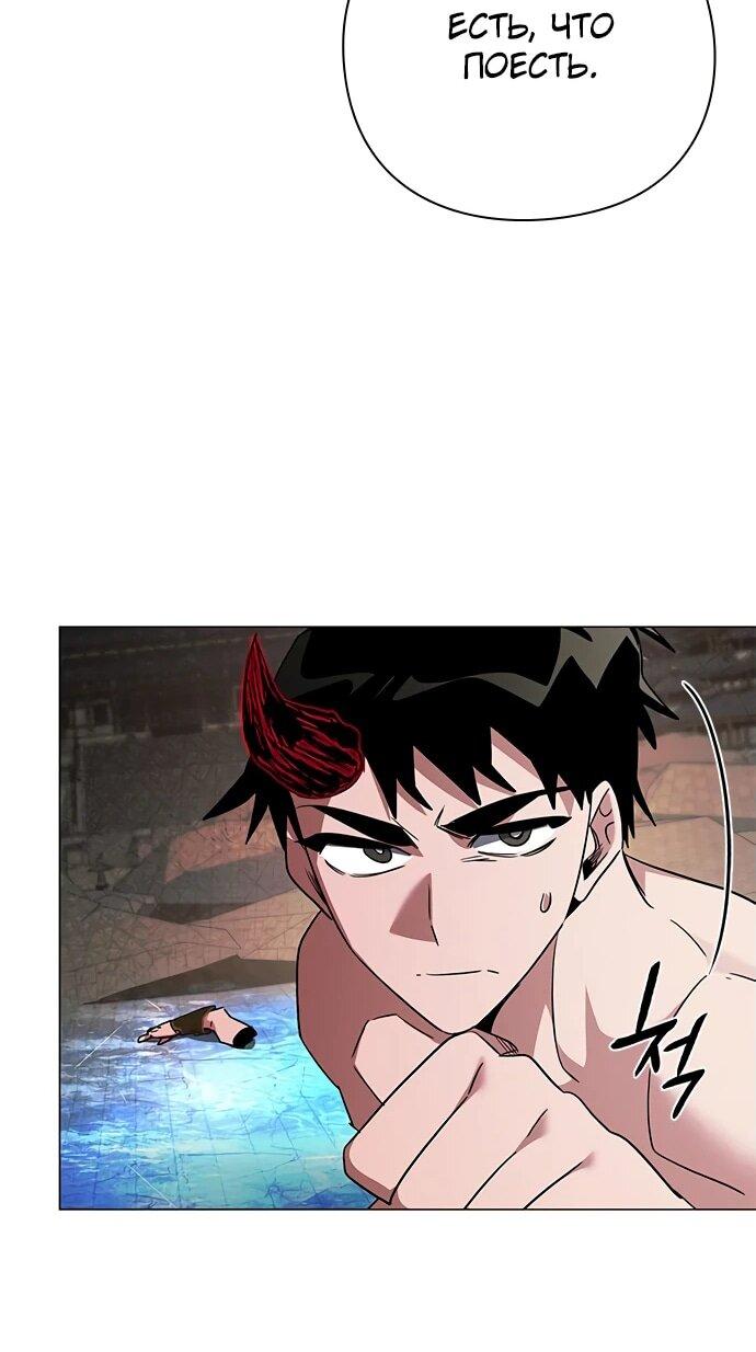 Манга Ночь гоблина - Глава 96 Страница 68