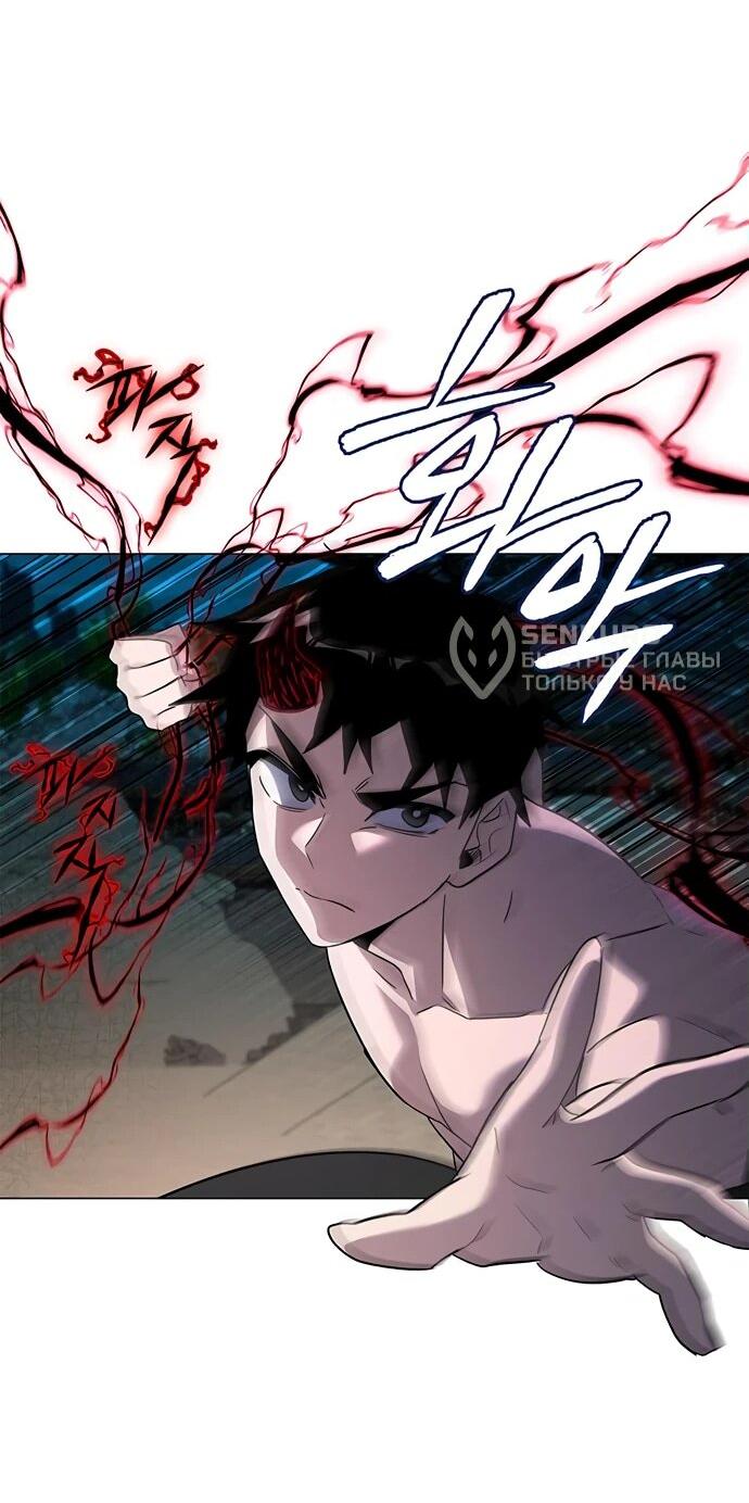 Манга Ночь гоблина - Глава 96 Страница 30