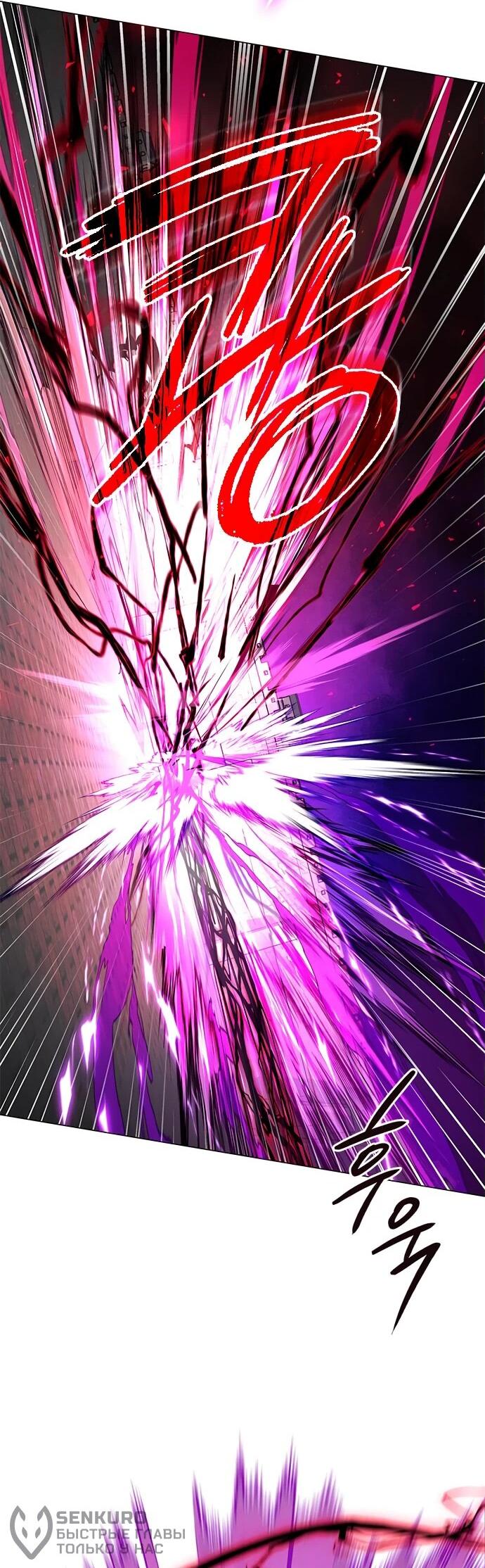 Манга Ночь гоблина - Глава 96 Страница 48