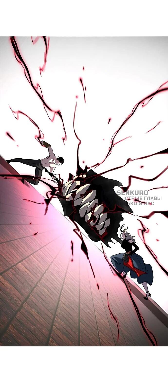 Манга Ночь гоблина - Глава 96 Страница 44