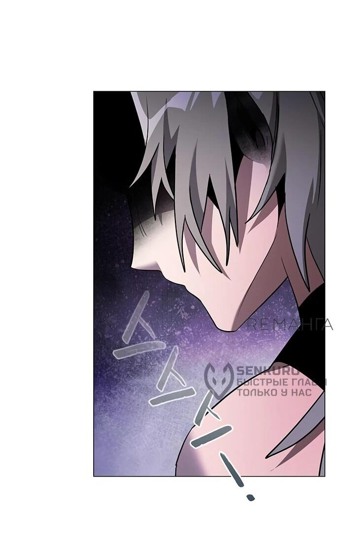 Манга Ночь гоблина - Глава 96 Страница 20