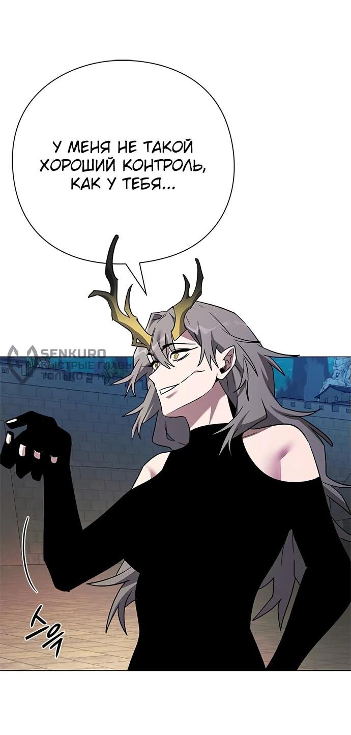 Манга Ночь гоблина - Глава 96 Страница 69