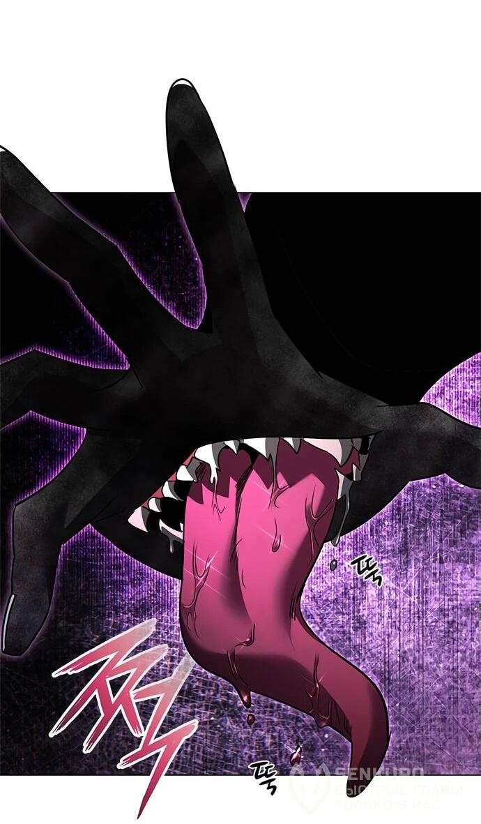 Манга Ночь гоблина - Глава 96 Страница 25