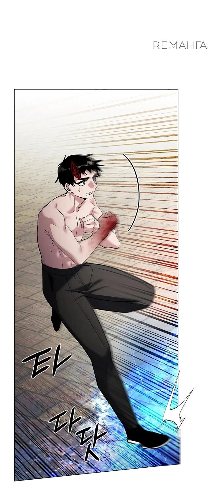 Манга Ночь гоблина - Глава 96 Страница 79