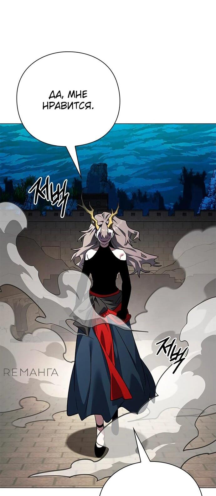 Манга Ночь гоблина - Глава 96 Страница 67