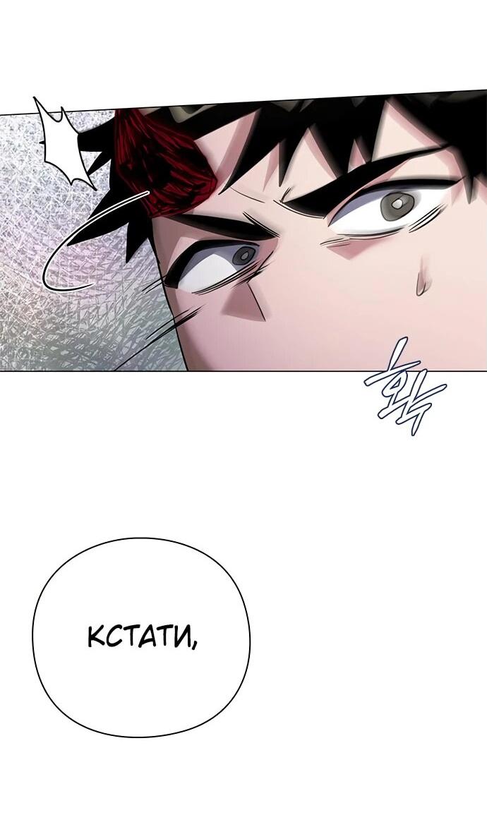 Манга Ночь гоблина - Глава 96 Страница 77