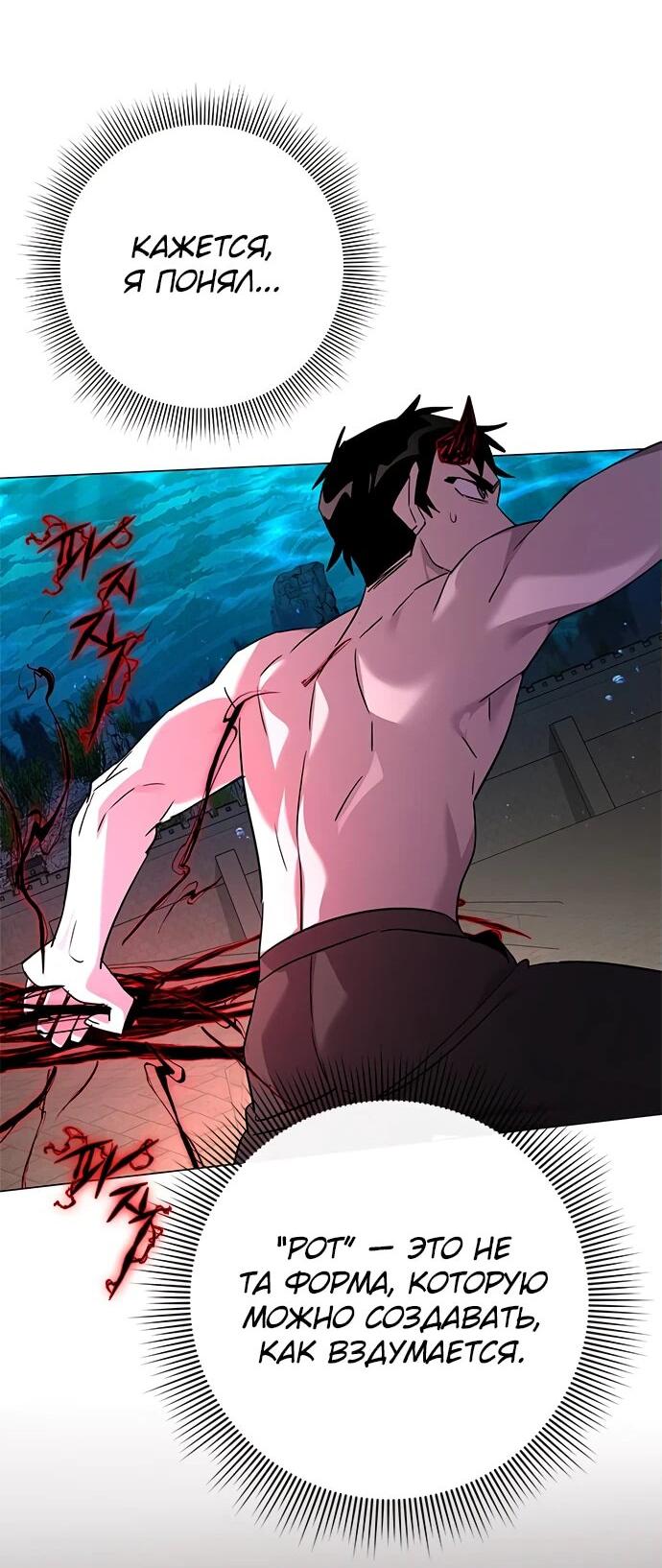 Манга Ночь гоблина - Глава 96 Страница 35