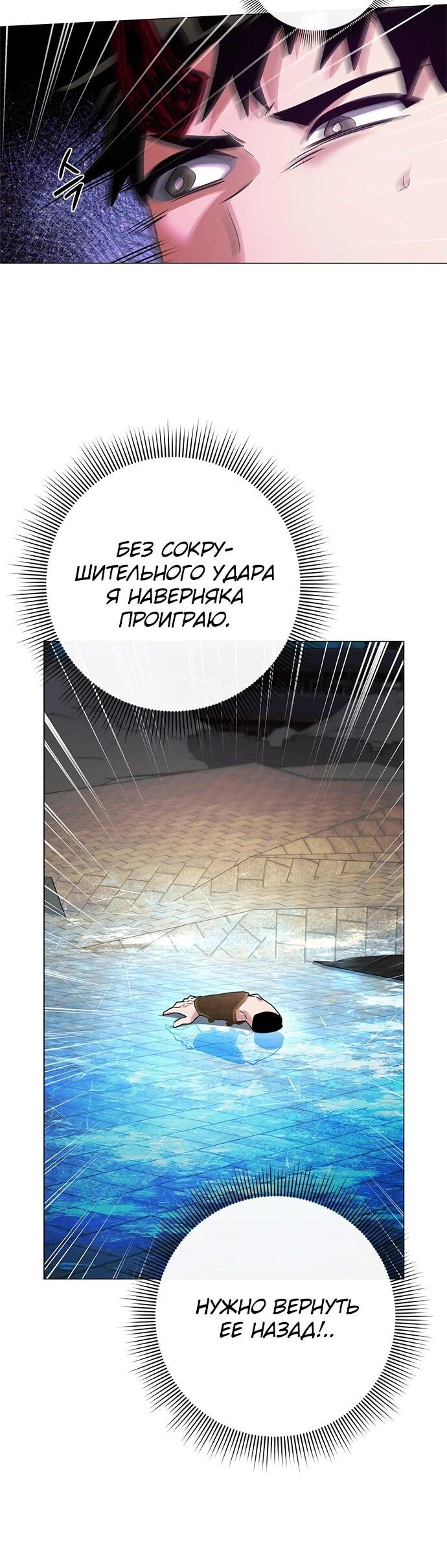 Манга Ночь гоблина - Глава 96 Страница 75