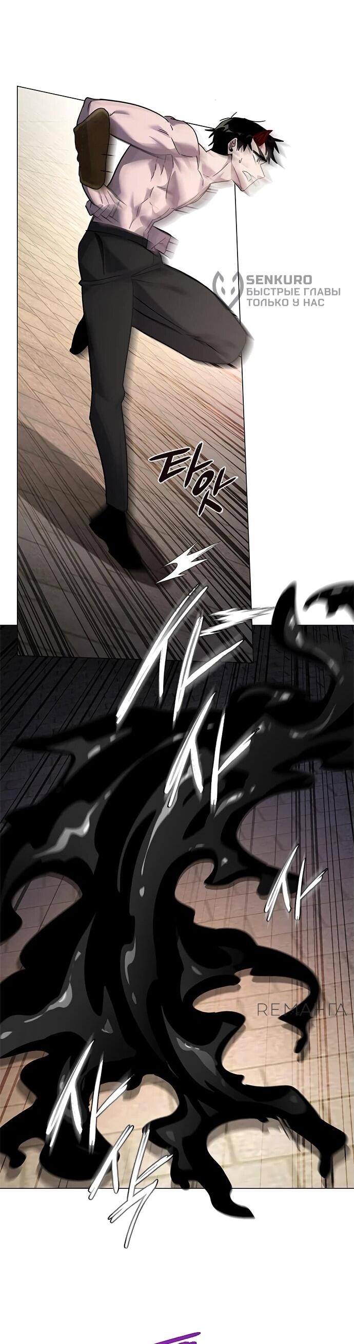 Манга Ночь гоблина - Глава 96 Страница 54