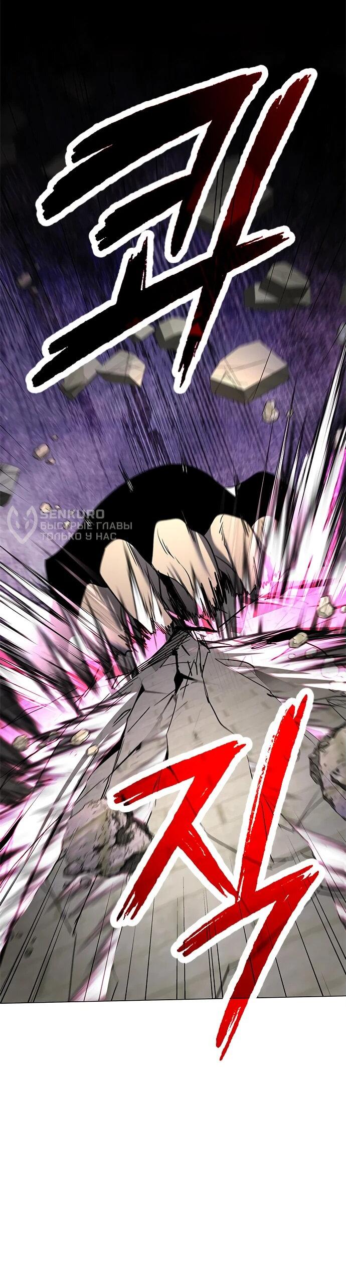 Манга Ночь гоблина - Глава 96 Страница 84