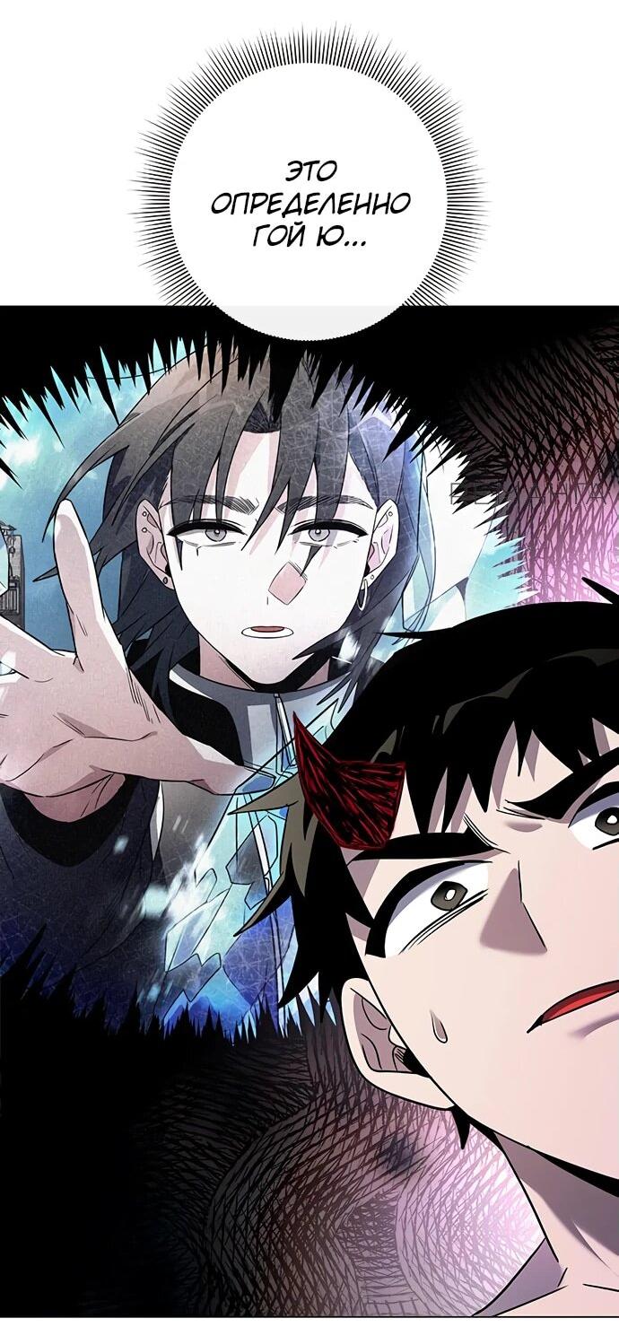 Манга Ночь гоблина - Глава 96 Страница 62