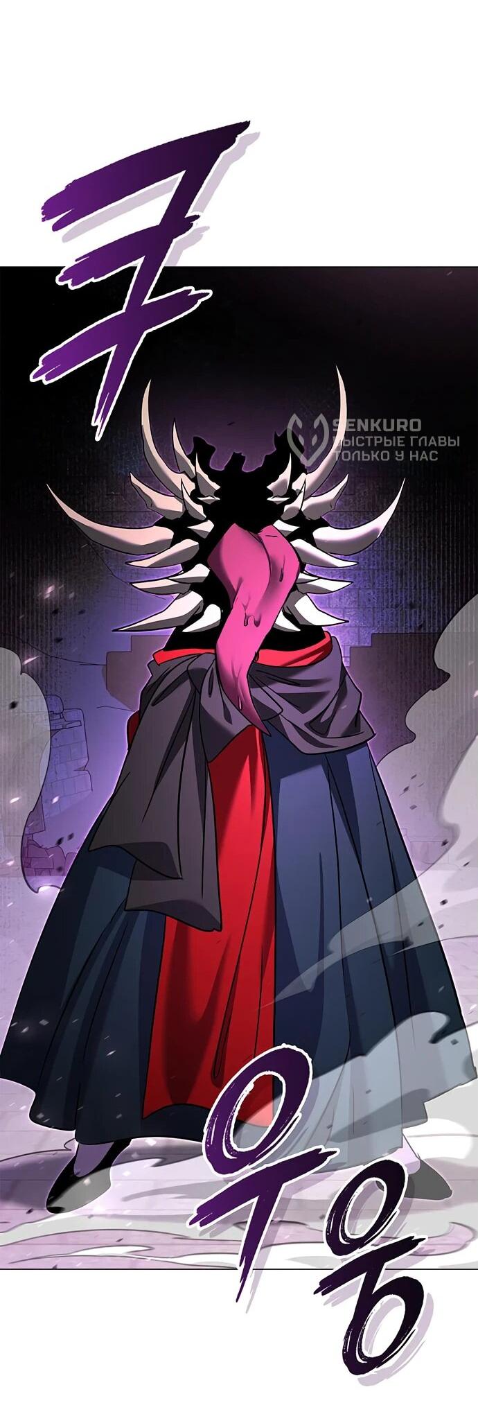 Манга Ночь гоблина - Глава 96 Страница 16