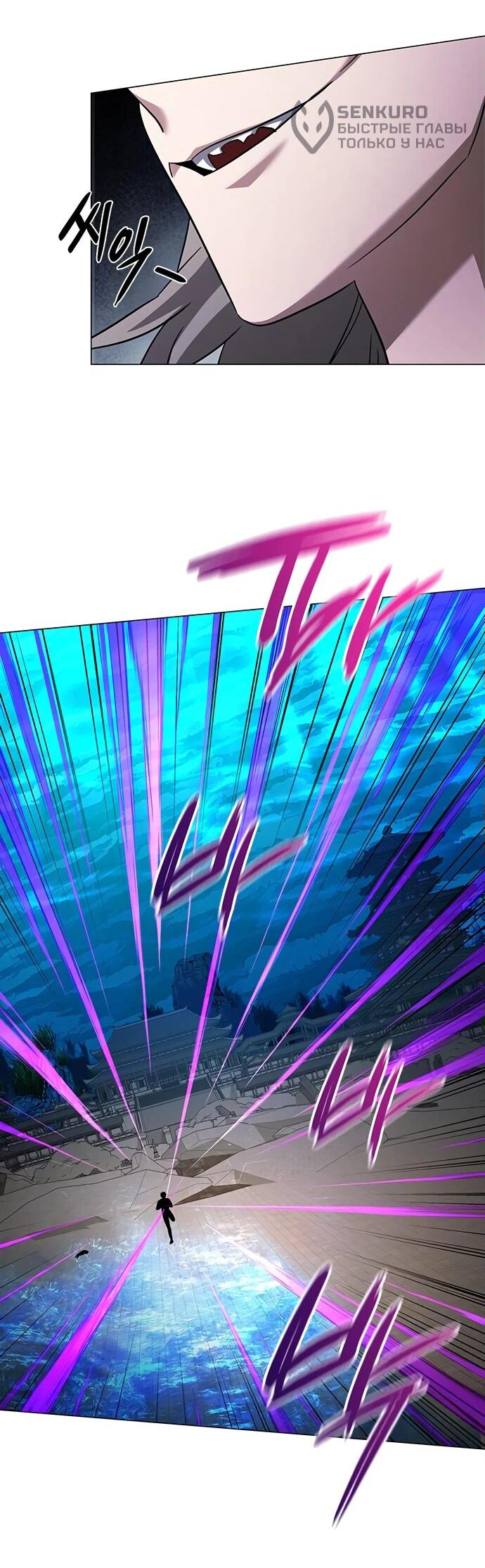 Манга Ночь гоблина - Глава 96 Страница 80