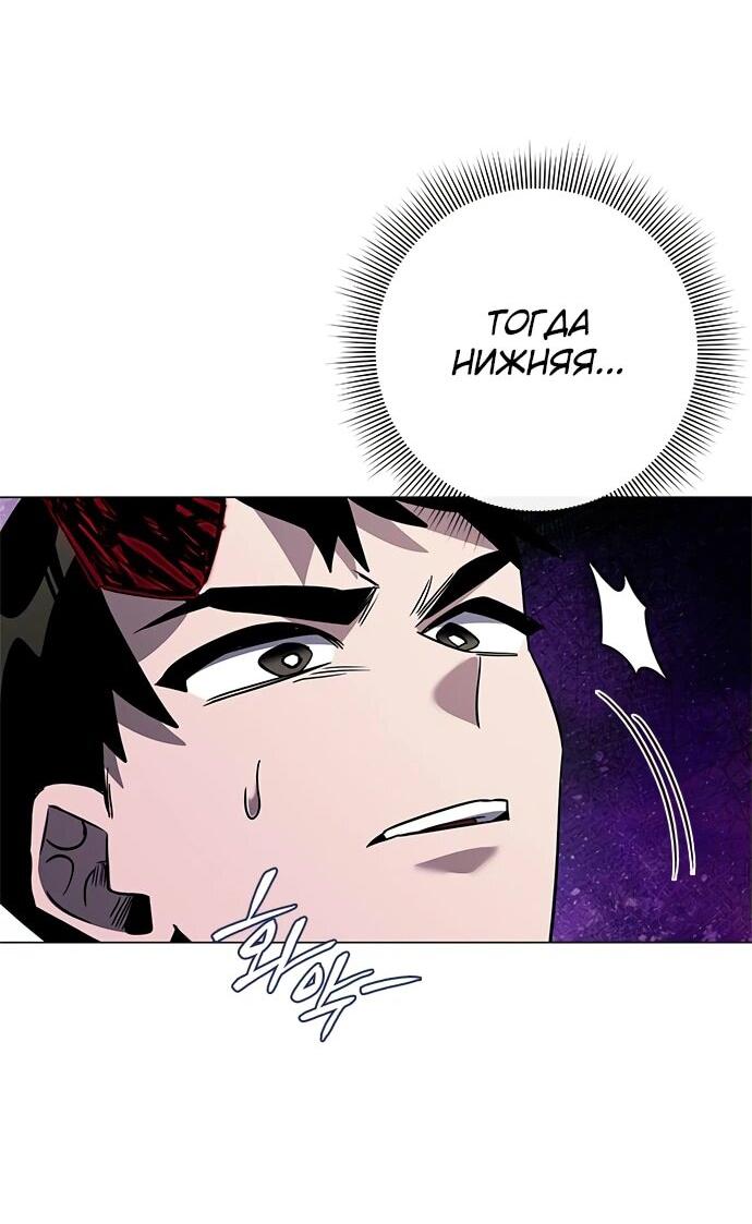 Манга Ночь гоблина - Глава 96 Страница 52