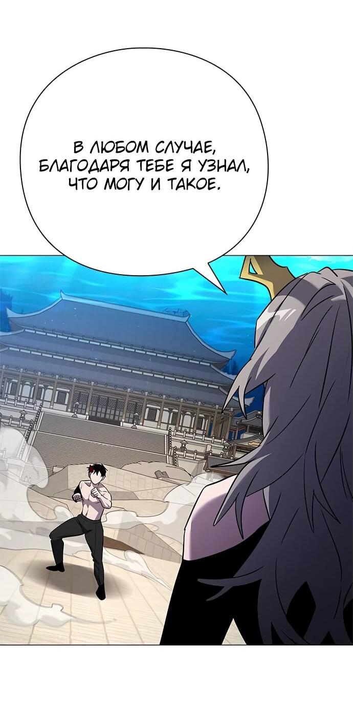 Манга Ночь гоблина - Глава 96 Страница 21